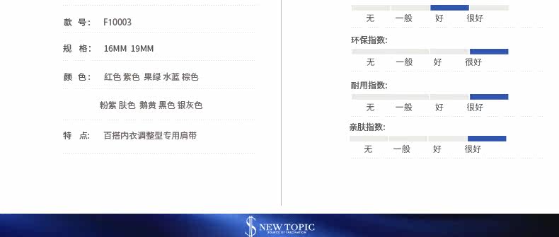 Bretelles pour lingerie F10003 - Ref 809555 Image 15