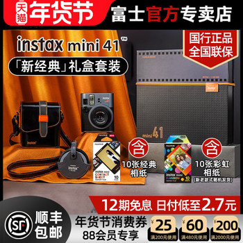 [12 Installments with No Interest]Fujifilm Instant Camera Mini41 New Classic Modern Style Includes Instant Photo Paper