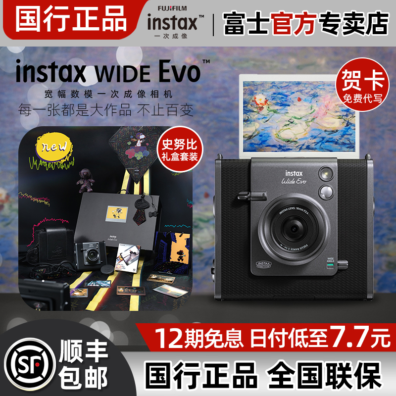 Authentic Fujifilm Wide Evo Instant Camera with Digital and Analog Printing, Wide-Format Selfie Retro Camera, Gift Authentic Fujifilm Wide Evo Instant Camera with Digital and Analog Printing, Wide-Format Selfie Retro Camera, Gift