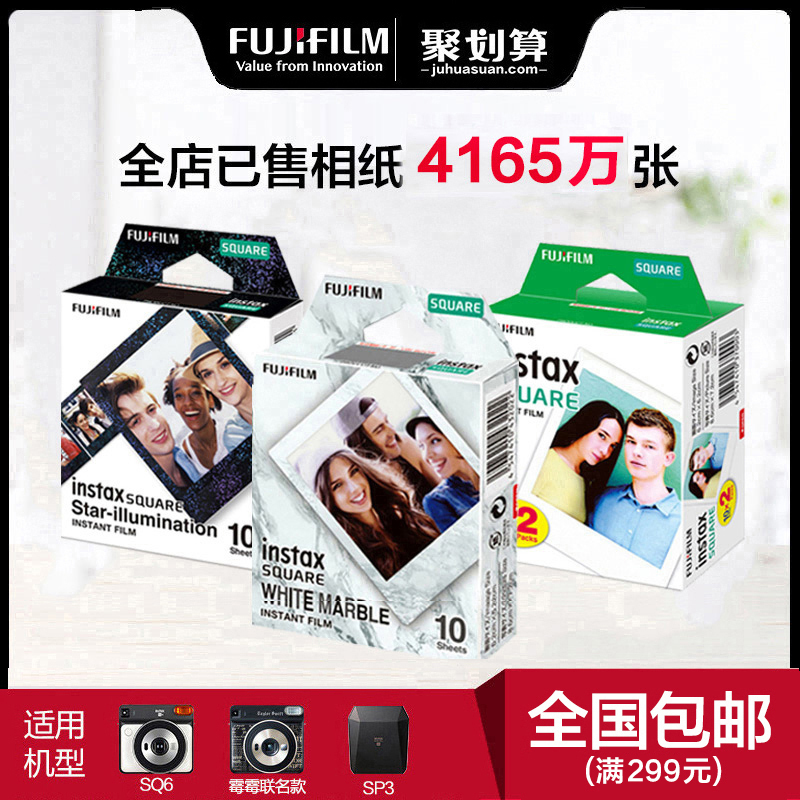 Fujifilm Patted Stand Square Photo Paper Imaging SQ6 SQ1 SP-3 SQ10 Black Edge White Edge Photo Paper