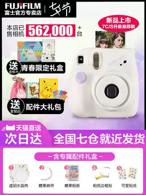 Fujifilm Fuji camera instax mini7 Cute mini camera polaroid 7C upgrade