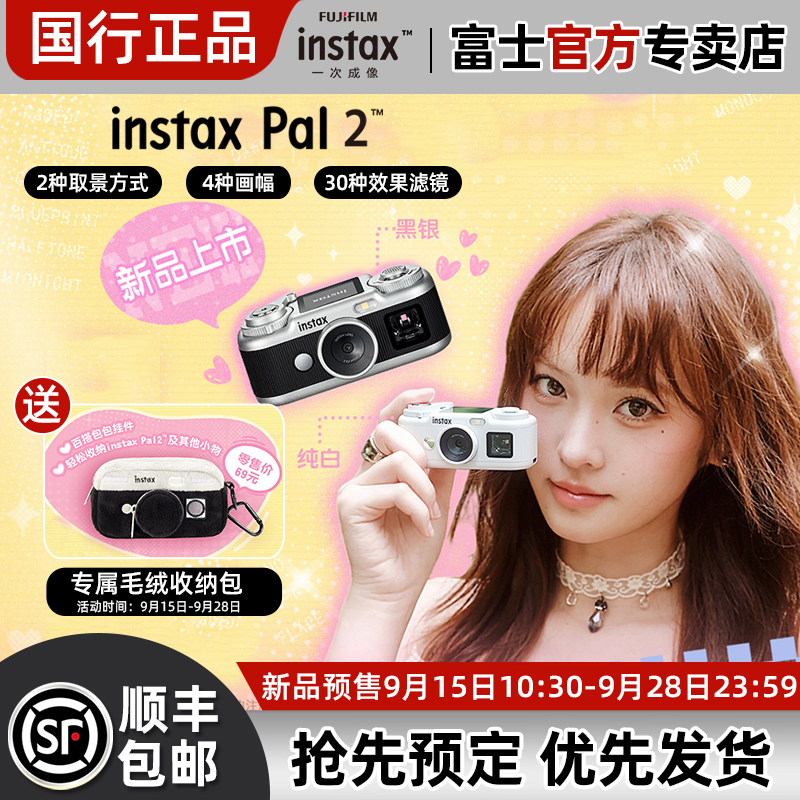 Fujifilm Instax Pal2 Waist-Level Viewfinder Pocket Digital Ccd Camera Birthday Gift for Men and Women Fujifilm Instax Pal2 Waist-Level Viewfinder Pocket Digital Ccd Camera Birthday Gift for Men and Women