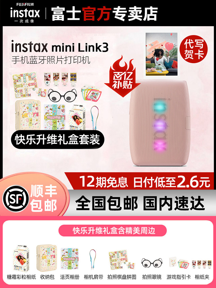 [New Product]Fujifilm Instax Mini Link 3 Instant Imaging Portable Mobile Photo Printer Mini Thermal Sublimation Bluetooth Connection Photo Printer