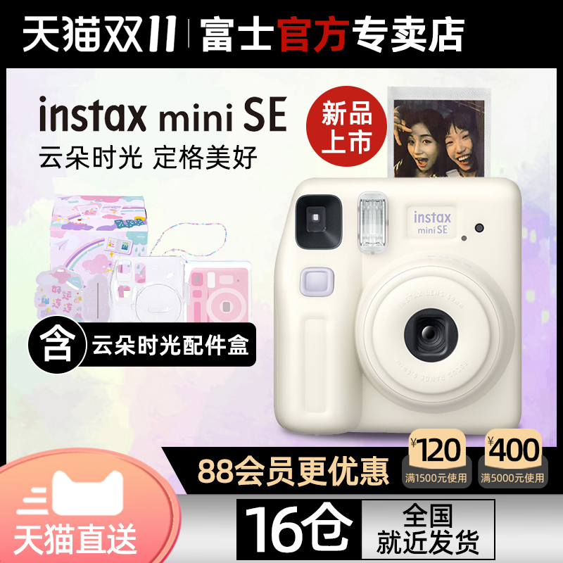 富士フイルムのワンショットインスタントミニカメラ、7+のアップグレード版mini SEが2色で新登場
