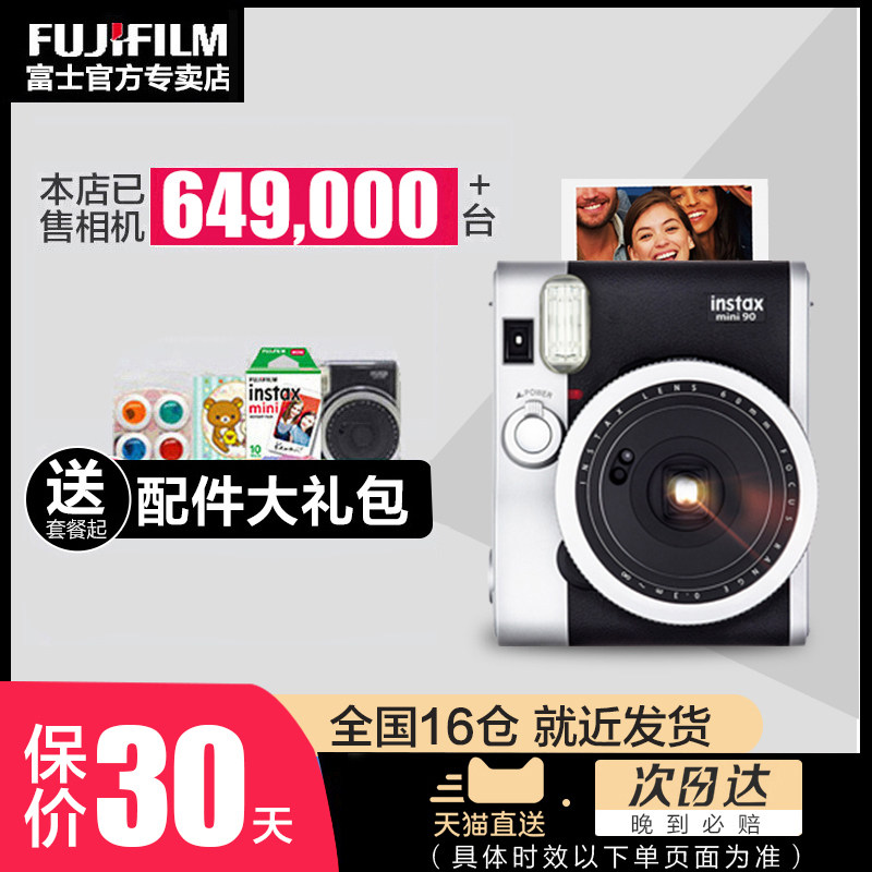 Fujifilm mini90 camera package includes Polaroid photo paper one-time imaging mini 90 retro mini40 camera