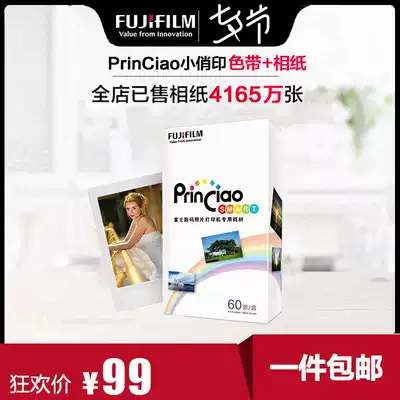 Fujifilm Fuji small pretty print II generation Photo paper Mobile photo printer consumables Photo paper 1 generation