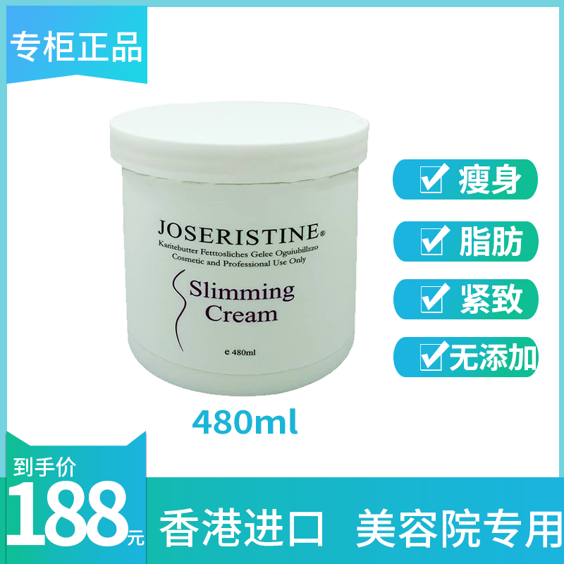 Weight loss fat burning cream firming cream belly slack body lift firm belly stubborn beauty salon