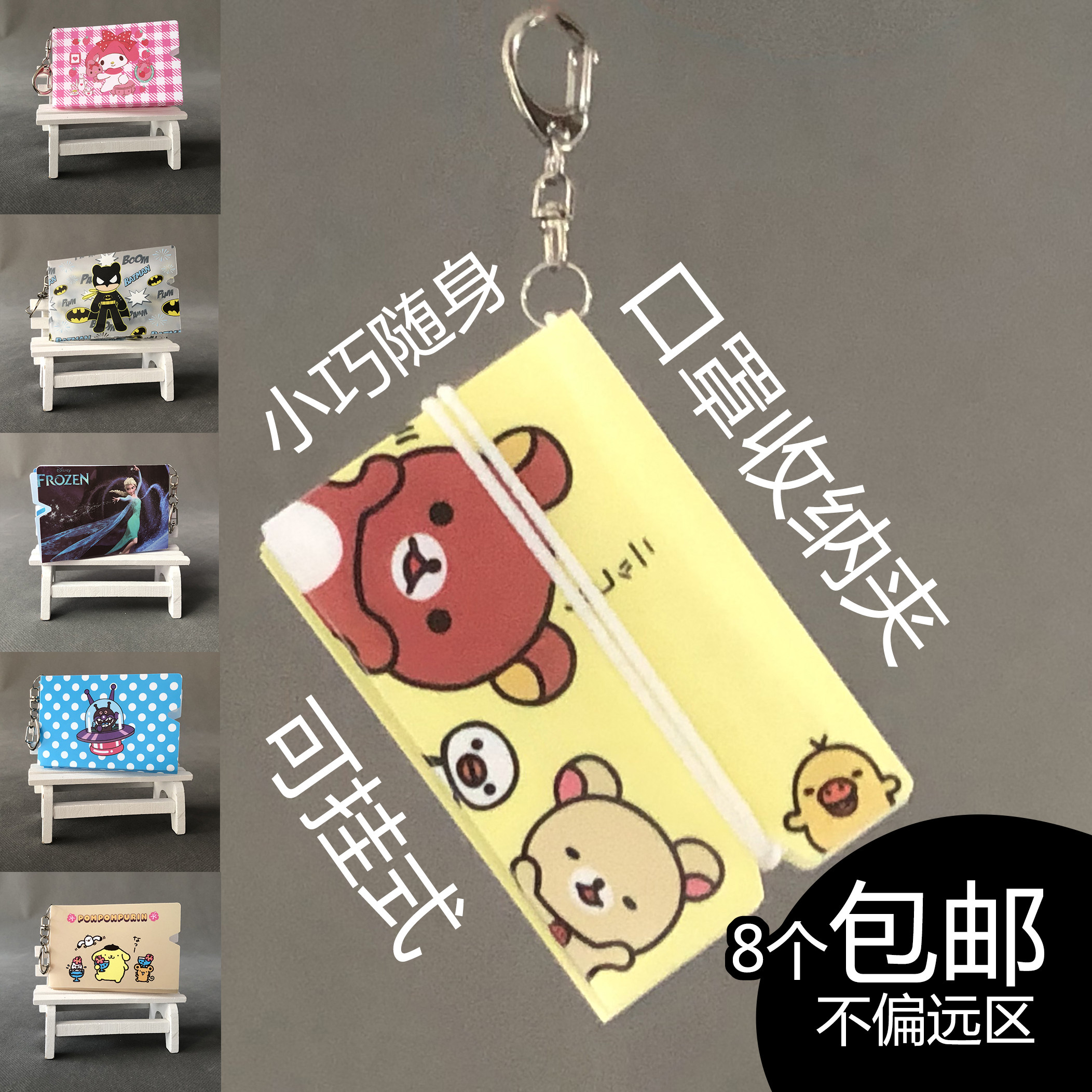 Mask Cashier Bag Students Can Fold Cartoon Containing Clip Small Carry-on Portable Theiner Child Mask Temporary storage box