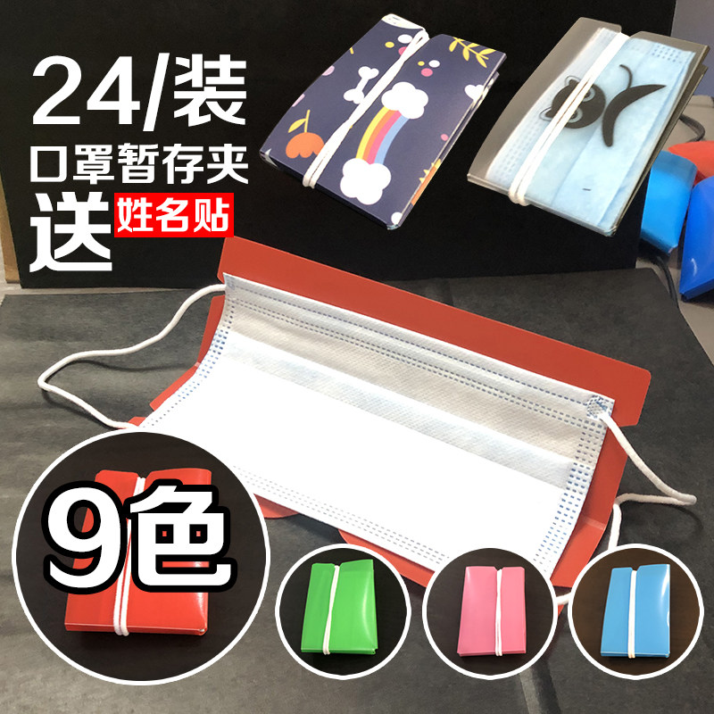 Collection Mask Clip containing clip Folded Scratch Mouth Nose Cover Carry-on colour Box Cartoon Bag Custom Advertising LOGO