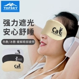 Дышащая повязка для глаз, компресс подходит для мужчин и женщин, сумка для льда для сна, защита глаз