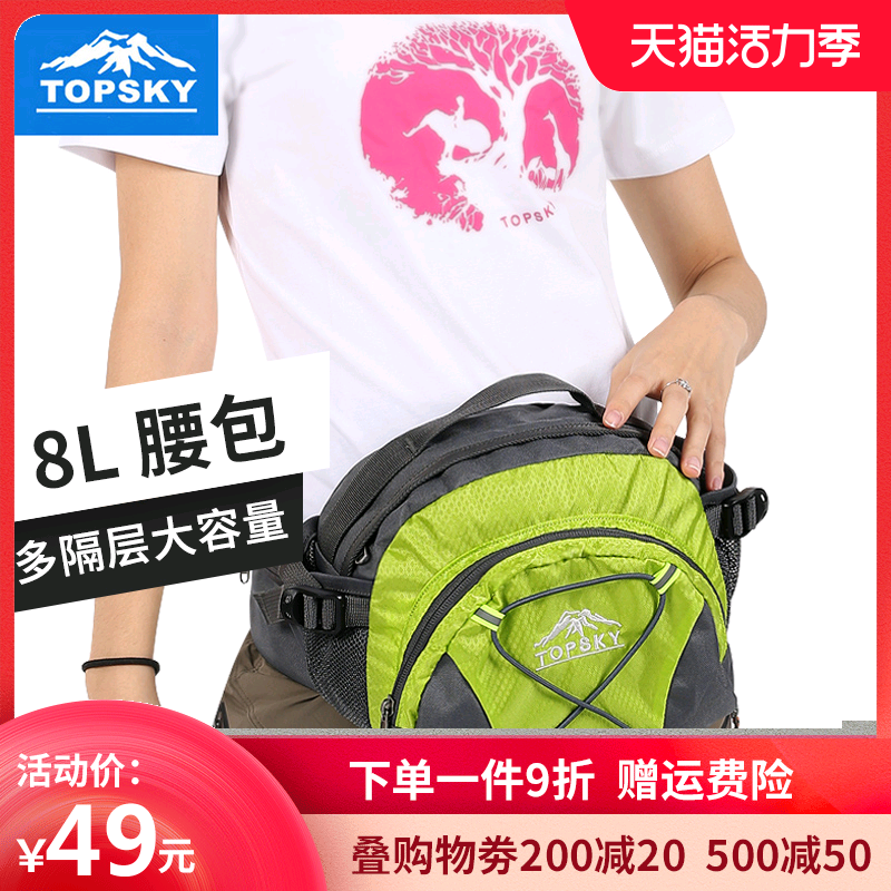 Topsky multi-functional cycling sports mountaineering outdoor fanny pack Men's and women's travel leisure hiking oblique cross-bag chest bag 8L