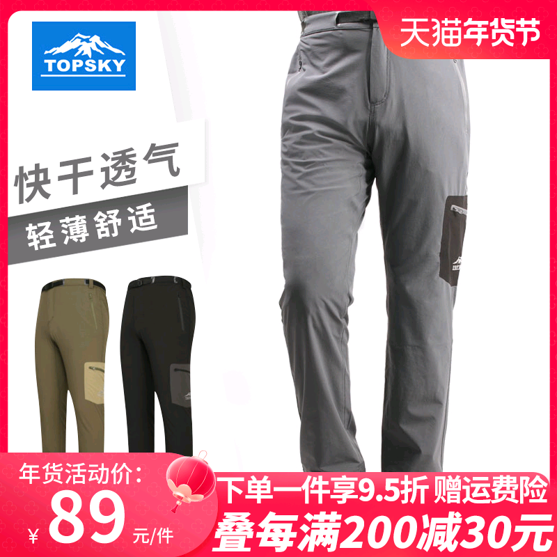 Far Row Customer Outspeed Dry Pants Men Summer Thin sports Quick Dry Climbing Pants Elastic Hiking Pants Casual Tooling Long Pants