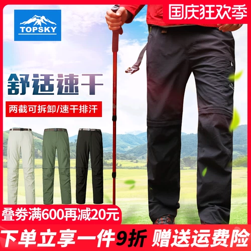 Дорожные быстросохнущие тонкие штаны подходит для пеших прогулок, альпинистские шорты для отдыха, быстрое высыхание