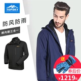 Дорожная демисезонная куртка, стеганый вкладыш, водонепроницаемый альпинистский комплект, «три в одном»