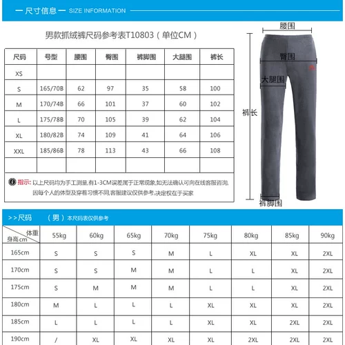 Дорожные бархатные штаны, спортивный бархатный удерживающий тепло вкладыш, флисовое термобелье, увеличенная толщина