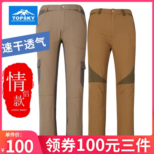 Быстросохнущие эластичные альпинистские штаны подходит для мужчин и женщин для отдыха, 3 предмета, быстрое высыхание