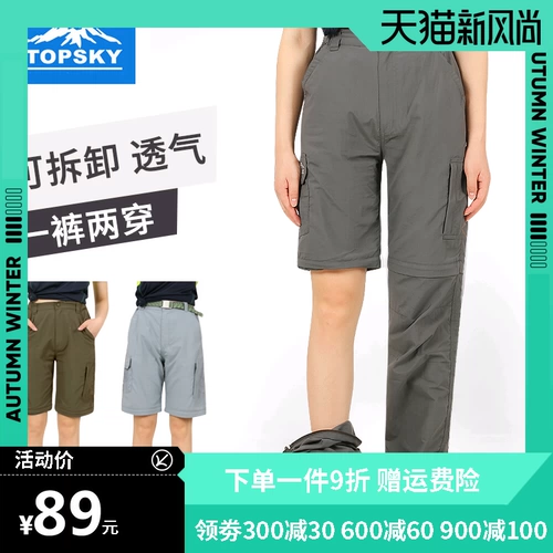 Дорожные быстросохнущие съемные легкие и тонкие спортивные штаны, альпинистские шорты подходит для пеших прогулок, быстрое высыхание