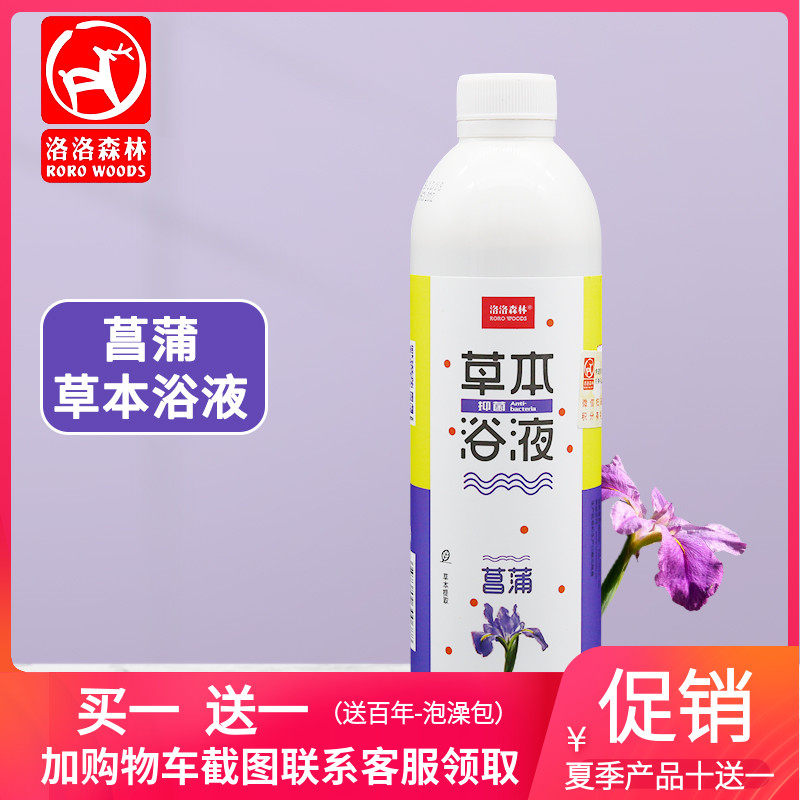 Luoluo forest calamus herbal bath four seasons newborn baby baby spa bath bath bath children's bath