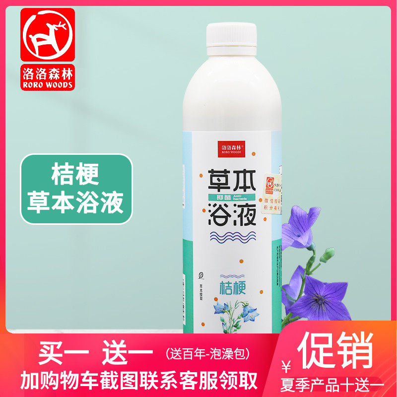 Lolo forest platycodon herbal bath four seasons newborn baby baby spa bath bath children's bath liquid medicated bath