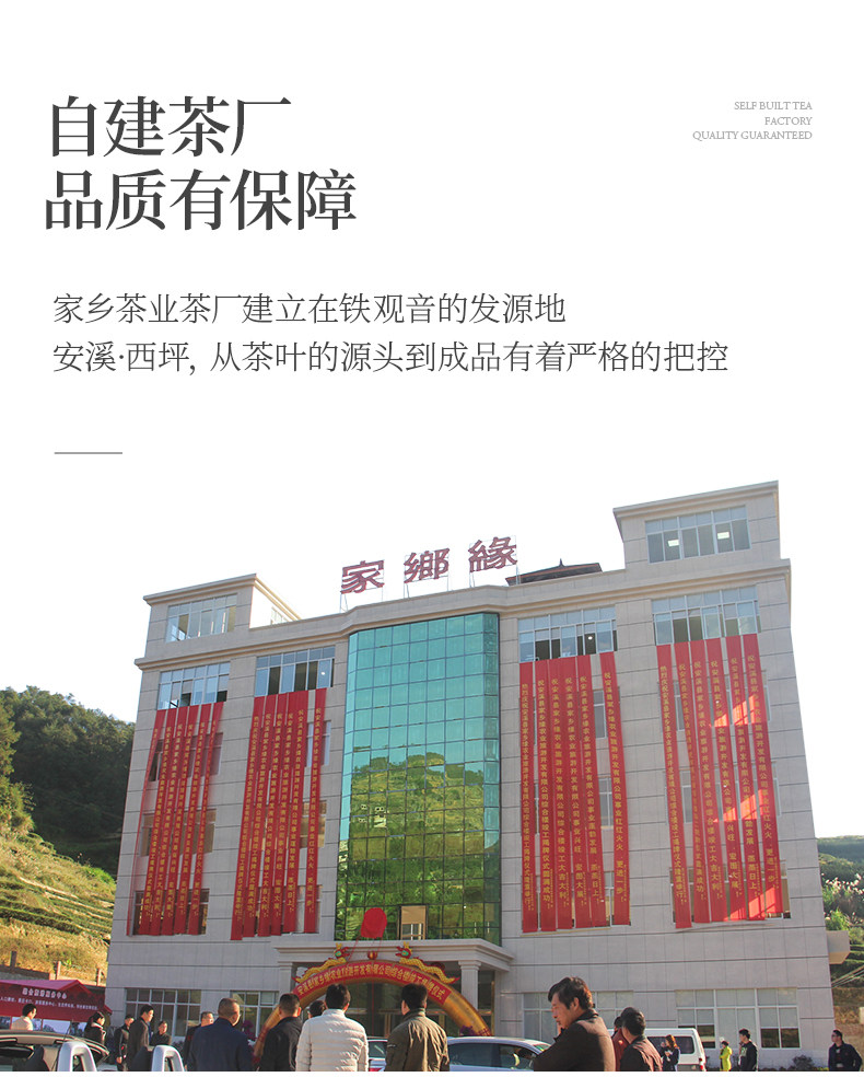 家乡缘 武夷山大红袍茶叶 浓香型 150g 图2