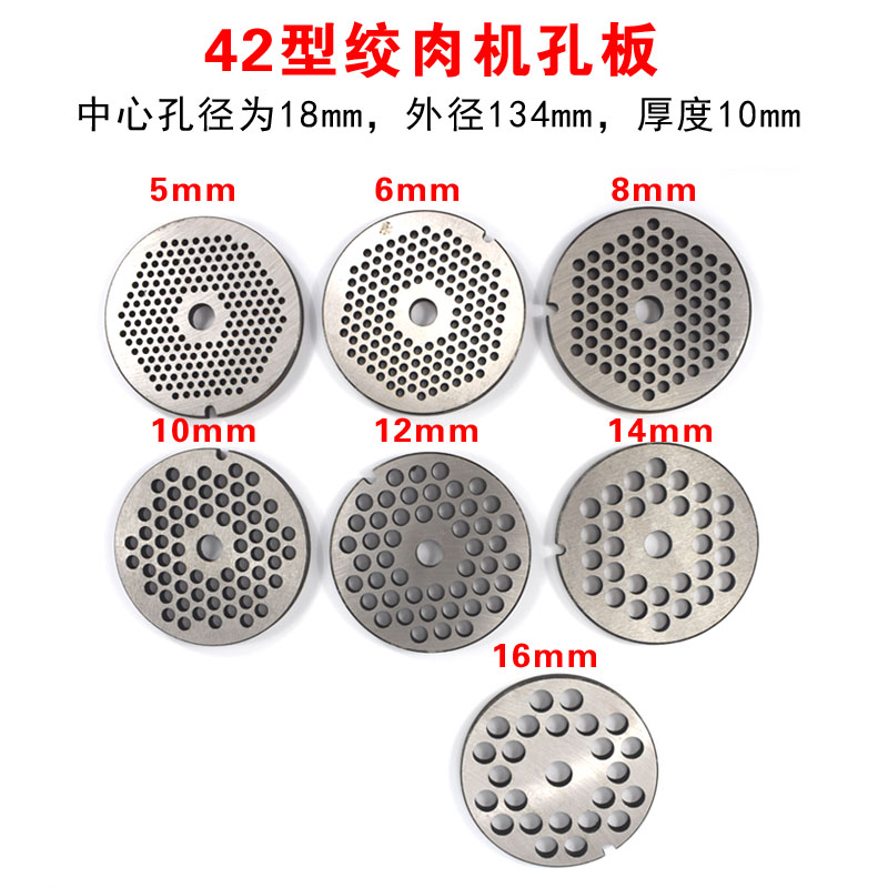 No 42 meat grinder accessories round knife various specifications round blade hole plate disc meat grate meat version