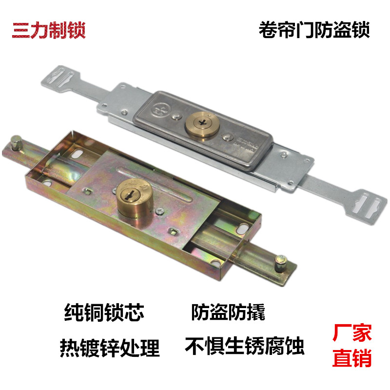 Roll door lock lock in the middle of the open-door open bronze core cross old-style anti-theft anti-theft parking door lock