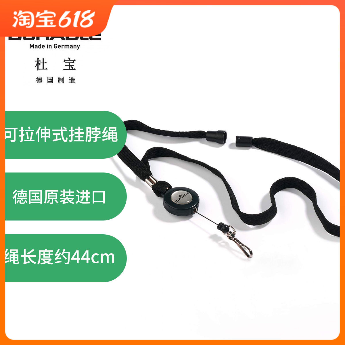 Dubao DURABLE high-end, fine-neck stretcher for imported office supplies in Germany