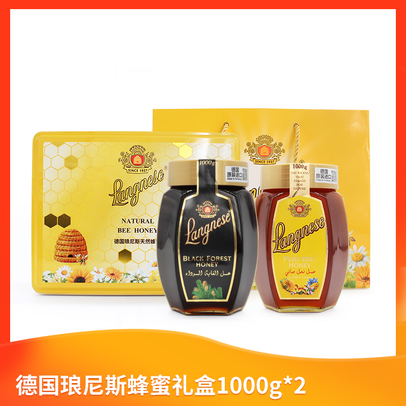 Luangnis Germany imported honey, hundreds of flowers, honey, black honey, non-farm-produced honey, gift box honey
