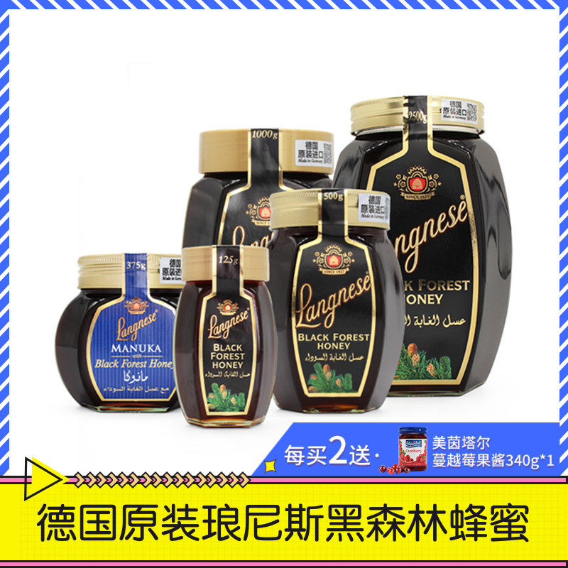 Luang Nice natural black forest pine tree honey portable packaging German original imported natural companion courtesy honey Hei honey
