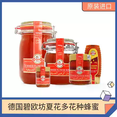 German Biou Fang wild summer flowers, honey, temporary break-Mark crystallization special honey non-farm honey