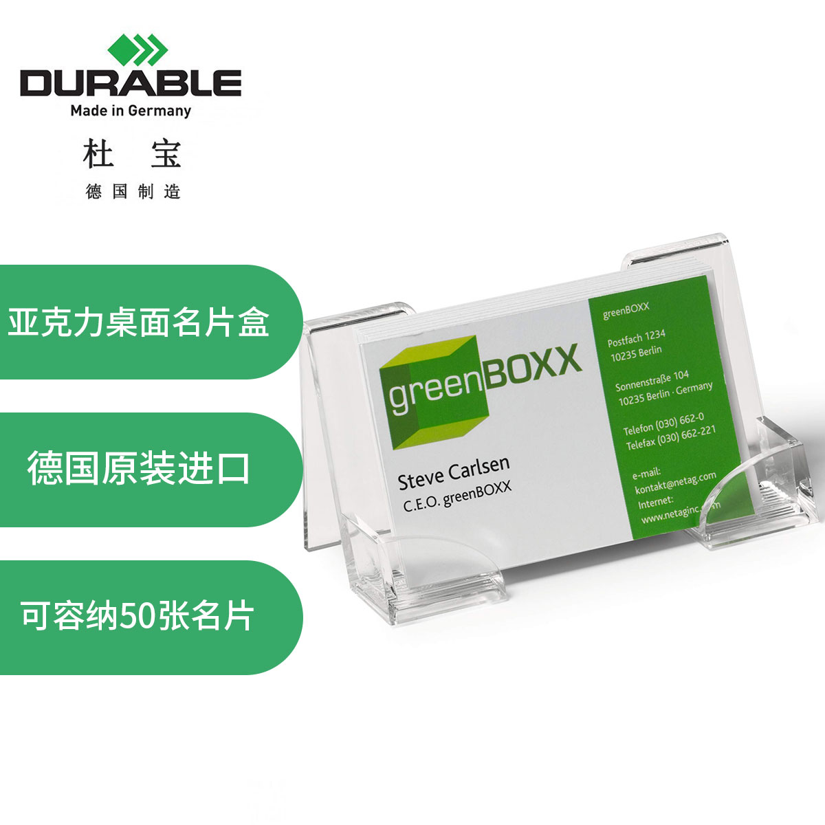 German original imported office supplies Dubao DURABLE advanced Jacques desktop business card case