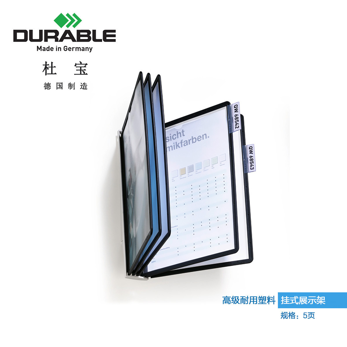 German original imported office supplies Dupel DURABLE high-end durable plastic hanging show shelf