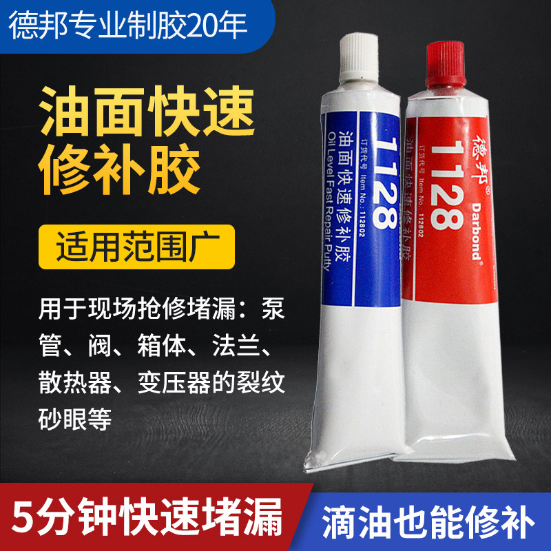 Debon 1128 oil surface quick repair glue plugging glue trachoma crack adhesive original direct sales 84g