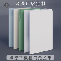 Whole house cabinet doors custom cabinets wardrobes European pine rubber wood solid wood paint handle-free glass custom-made new door panels