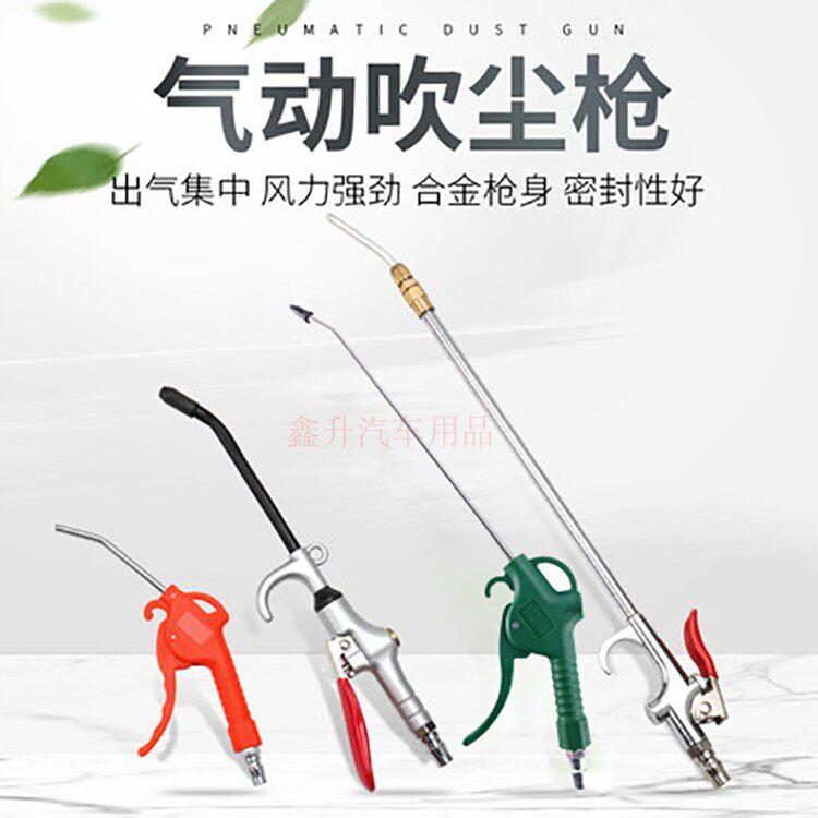 Dust blowing gun to dirt the air blower gun to dust blower gun high pressure air blowing gun air dust gun