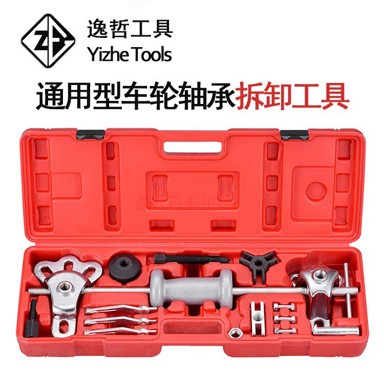 Car hub bearing disassembly tool rear wheel hub Ramapvan rear axle half shaft sliding hammer puller