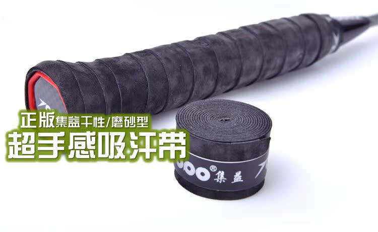 5 9,9 包邮 chà khô cầu lông vỗ cao su thấm mồ hôi đai chính hãng quần vợt vỗ tay cao su trơn trượt đai chống trượt cước vợt cầu lông