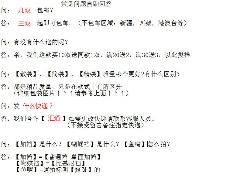 Chaussettes - collants simple - Ref 755381 Image 10