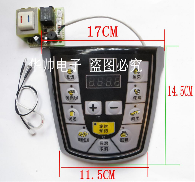 Electronic pressure cooker motherboard motherboard control board control board panel universal circuit board set