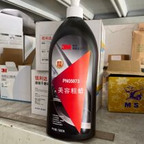 Factory direct new 3M multi-function 5973 scratch treatment repair special polishing car wax beauty wax