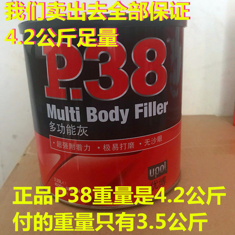 P38 automotive sheet metal ash galvanized sheet ash alloy batch soil filling ash soil supplement curing agent high temperature resistant accessories