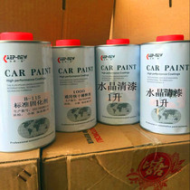 Factory direct car varnish Curing agent diluent Varnish diluent varnish Car paint suit universal