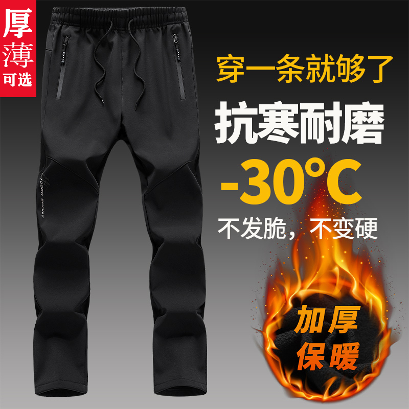 Windproof and Waterproof Outdoor Pants for Men, Fleece-Lined, Suitable for Delivery Riders and Cycling, Three-Proof Long Pants for All Seasons, Thick and Thin Options