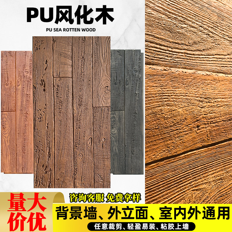 pu碳化木板:打造户外庭院的复古风,文化石背景墙与防腐木板的完美结合-碳化木-淘宝百科网