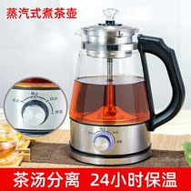 Boiling Tea Instrumental Black Tea Puer Steam Style Automatic Glass Health Preservation Pot Large Capacity Insulated Electric Teapot Heating Electric Kettle