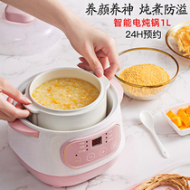 Mini electric saucepan multifunction water-stop stew home electric saucepan health preserving soup saucepan ceramic oatmeal cooking porridge intelligent 1L
