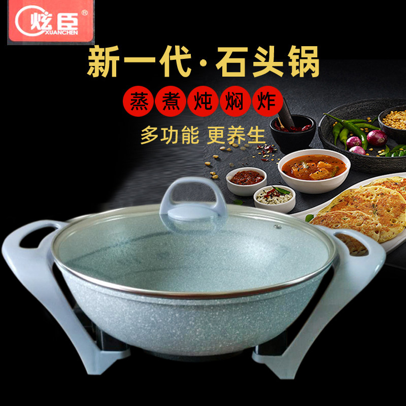 Dazzling electric pot electric hot pot Korean type multifunctional medical stone pan without sticking flat bottom household steam cage with large capacity