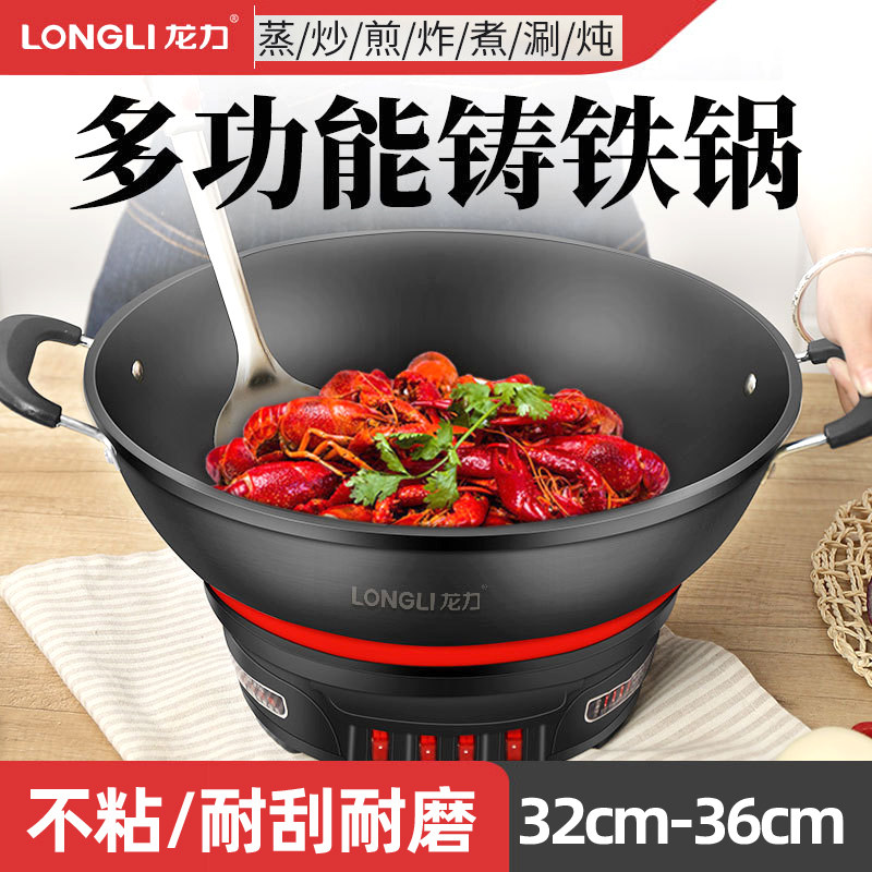 Dragon-power cast iron electric frying pan multifunctional electric hot hot pot domestic electric pot thickened fried vegetable integrated pan cooking pot cast-iron pan