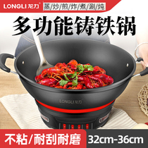 Longli cast iron electric wok multi-function electric hot pot household electric cooker thick stir-fry pan cooking pot cast iron pot