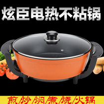Hyun Cheng Korean multifunctional electric cooker household electric wok hot pot frying pan steamer steamer non-oily smoke non-stick pan